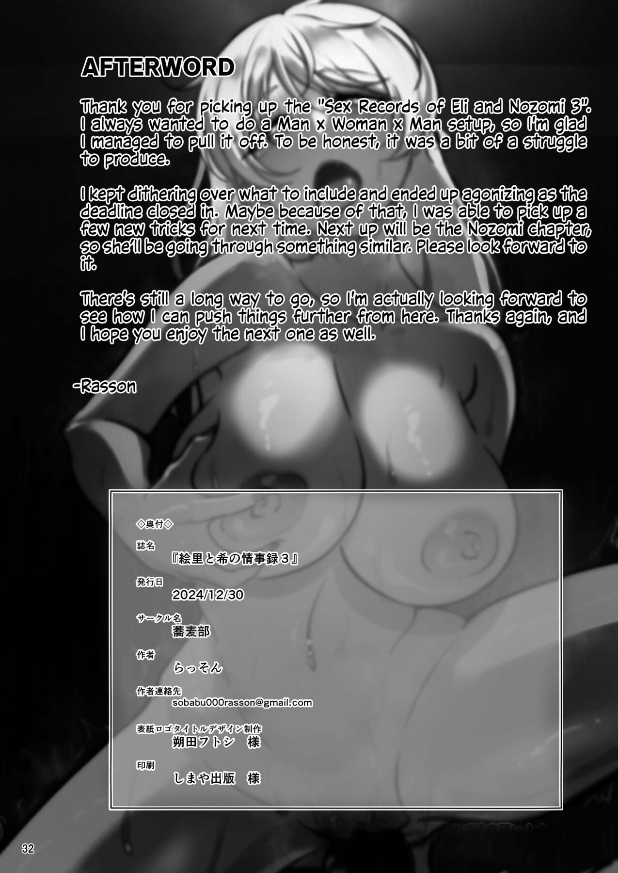 Hentai Manga Comic-THE SEX RECORDS OF ERI AND NOZOMI 3-Read-30